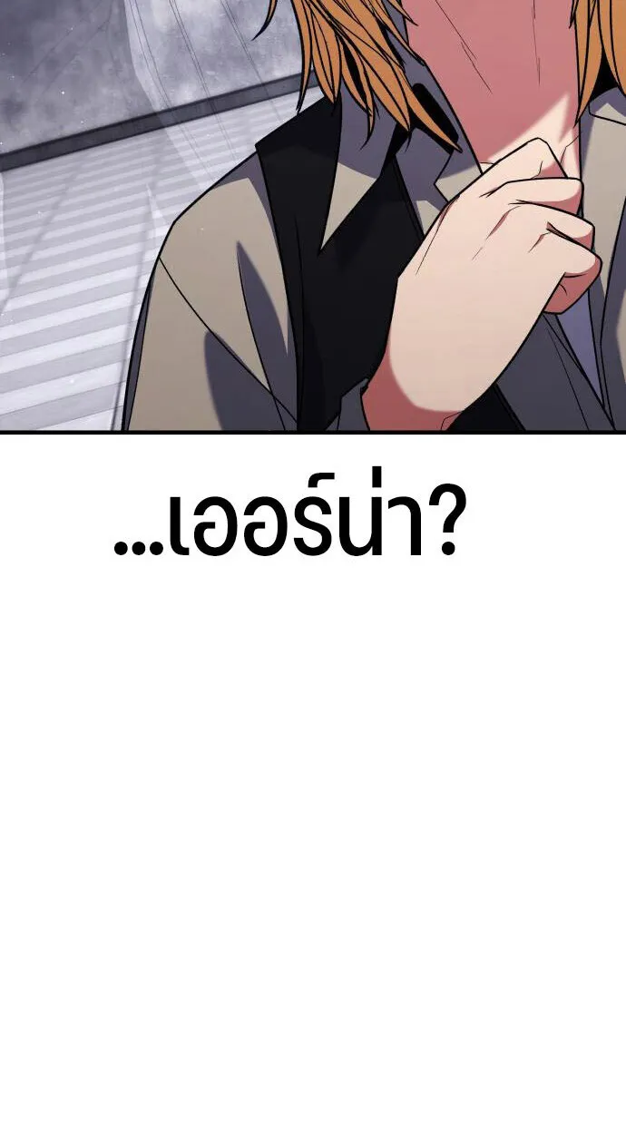 Expelled Hero Is Too Strong ฮ_โร_ผ_แข_งแกร_งถ_กไล_ออกจากก_ลด_อ_นด_บหน_ง ตอนที่ ตอนที่ 52 รูปที่ 13