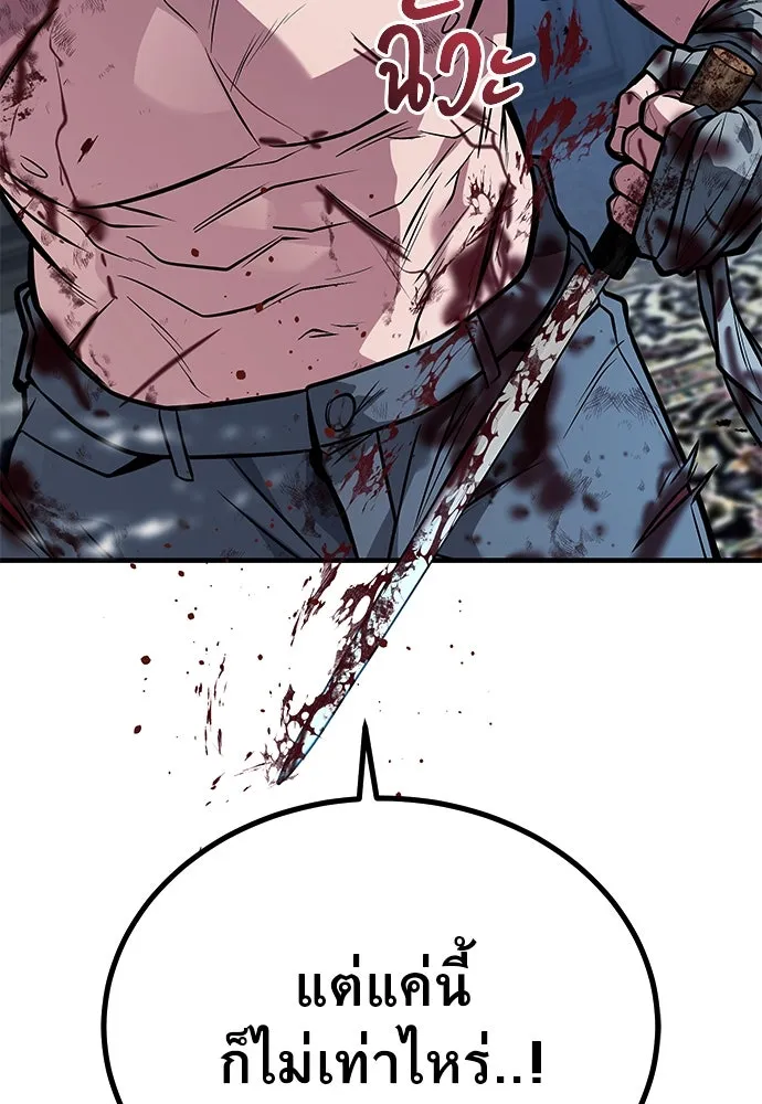 ราชาลานประลอง ตอนที่ 69 รูปที่ 107