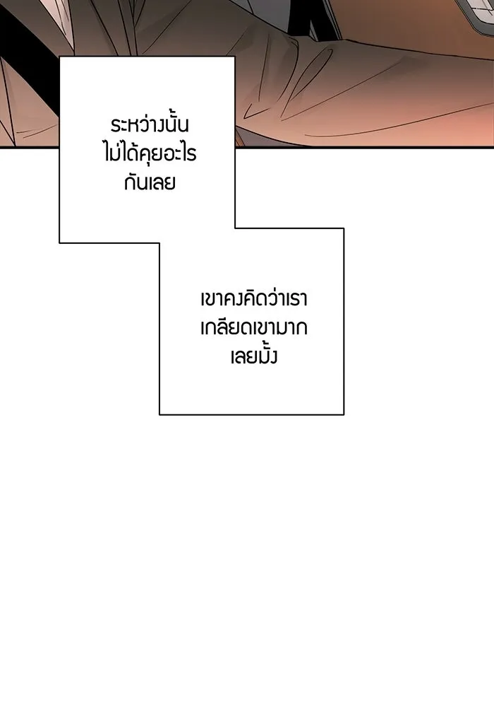 Good Gosh Daddy ตอนที่ 29 เก็บไว้ในใจ รูปที่ 14