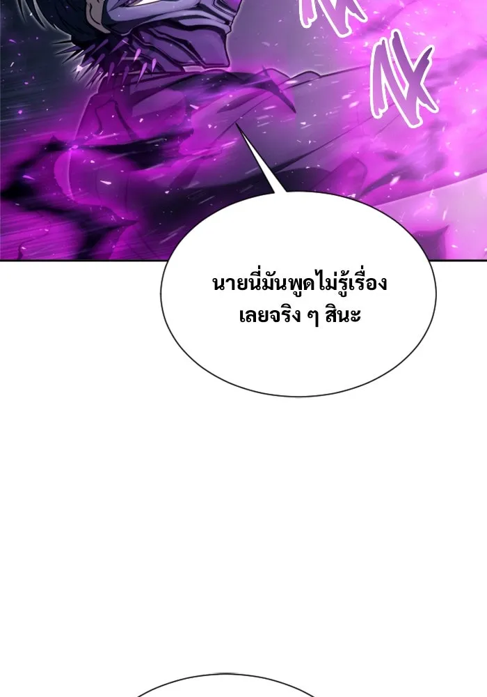 อูเร็ค มาซิโน่ ตอนที่ 24 แสงเดือดดาล 1 รูปที่ 82