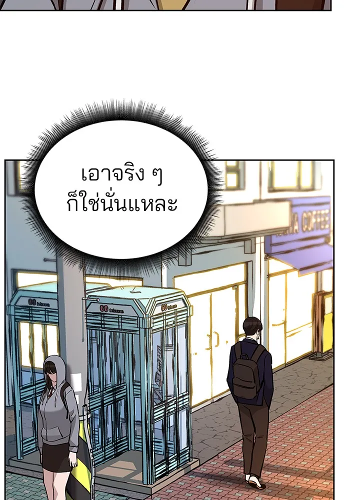 เลวฟาดเลว ตอนที่ 11 รูปที่ 74