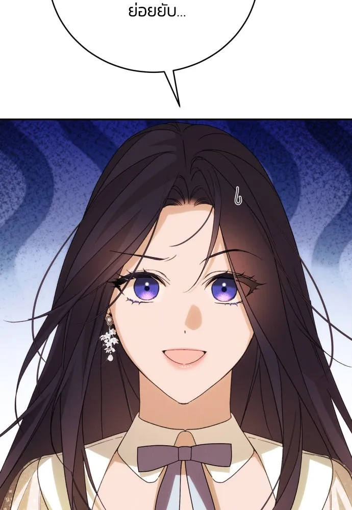 ฉันจะจีบท่านดยุกแดนเหนือ ตอนที่ 88 รูปที่ 64