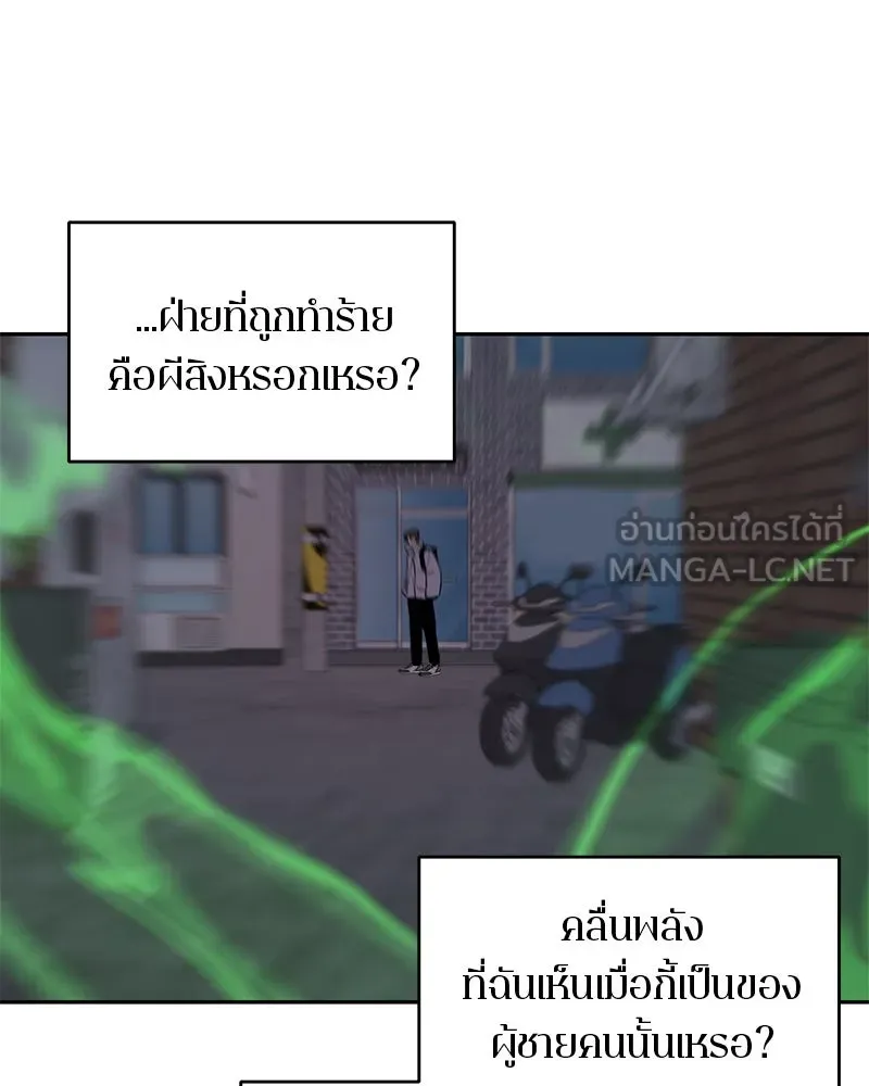 ตำนานเทพธิดาตกสวรรค์ ตอนที่ 4 รูปที่ 60