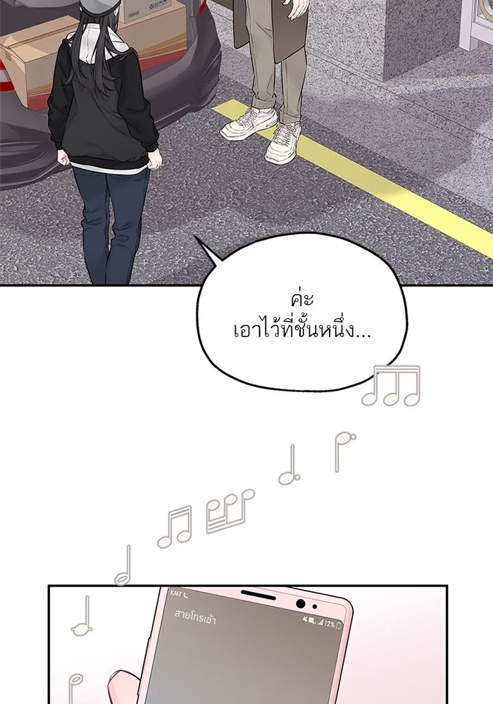 สลับรัก สลับชะตา ตอนที่ 34 รูปที่ 47