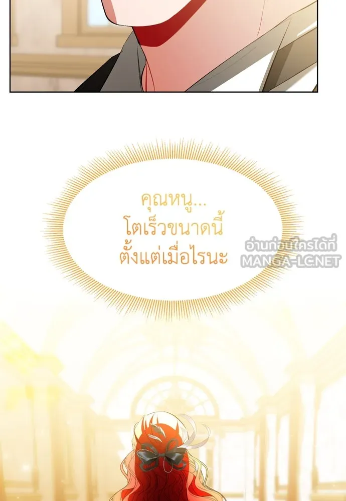 บุปผาลบคมดาบ ตอนที่ 6 รูปที่ 39