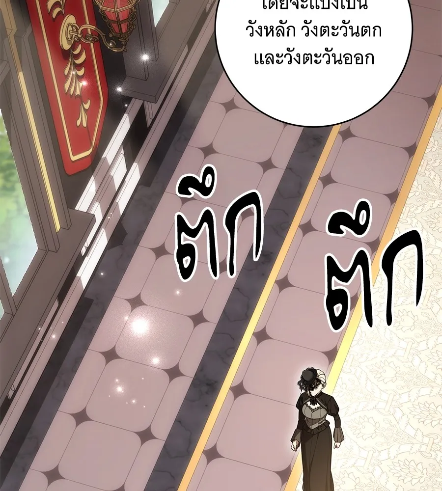 ทุกอย่างที่เสียไป ฉันขอทวงคืน ตอนที่ 68 รูปที่ 64