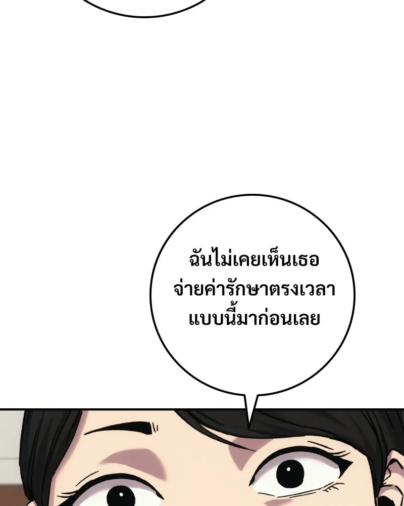 บอกมาค่าตัวเท่าไหร่ ตอนที่ 17 รูปที่ 205