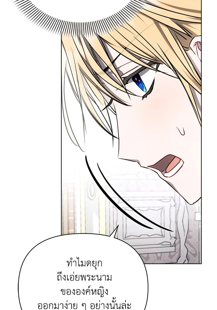 แอชสตาร์ต ตอนที่ 54 รูปที่ 103