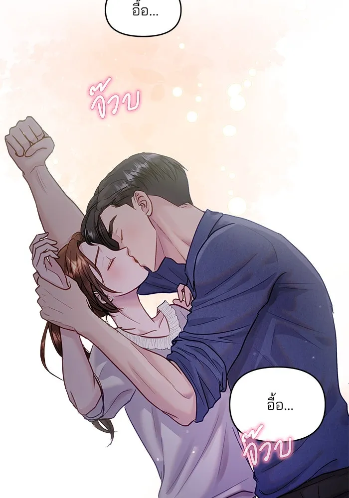 คู่มือคว้าหัวใจนายตัวร้าย ตอนที่ 42 รูปที่ 74