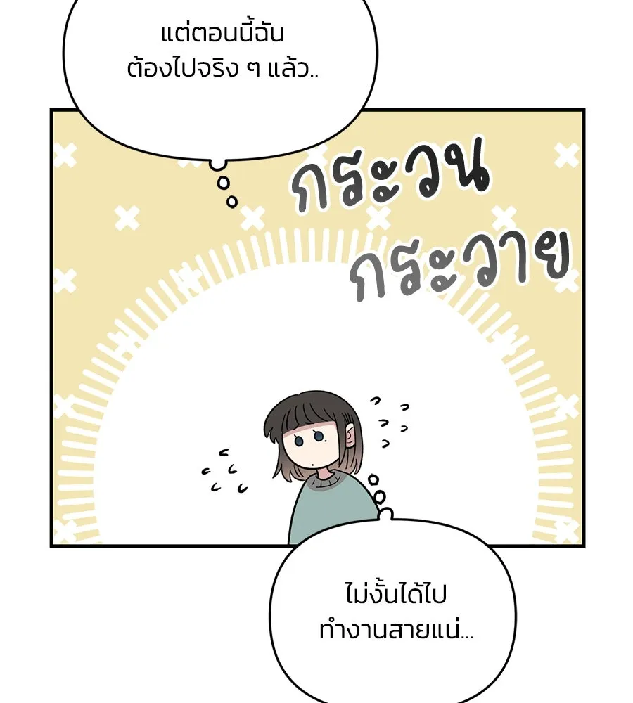 เพื่อนกันมันส์เกิน ตอนที่ 38 รูปที่ 49