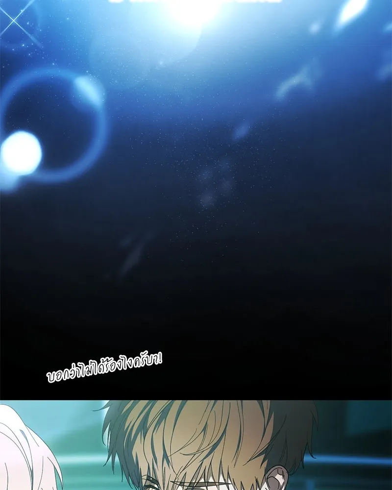 ย้อนเวลามาเป็นมักเน่ ตอนที่ 43 รูปที่ 53