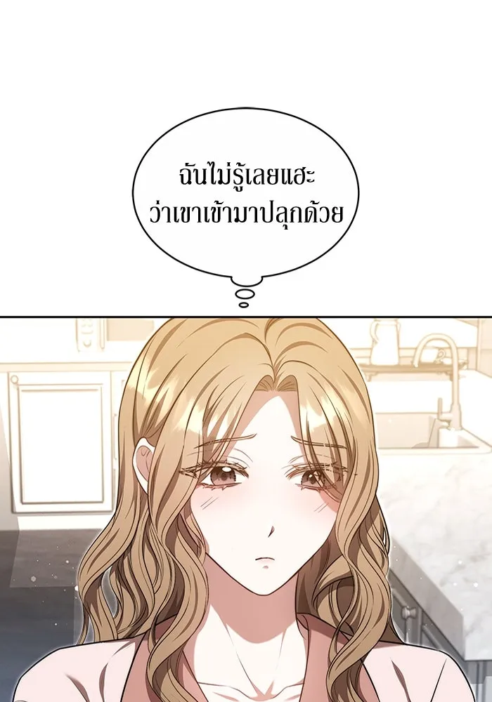 ละลายรักให้ล้นใจ ตอนที่ 24 รูปที่ 56