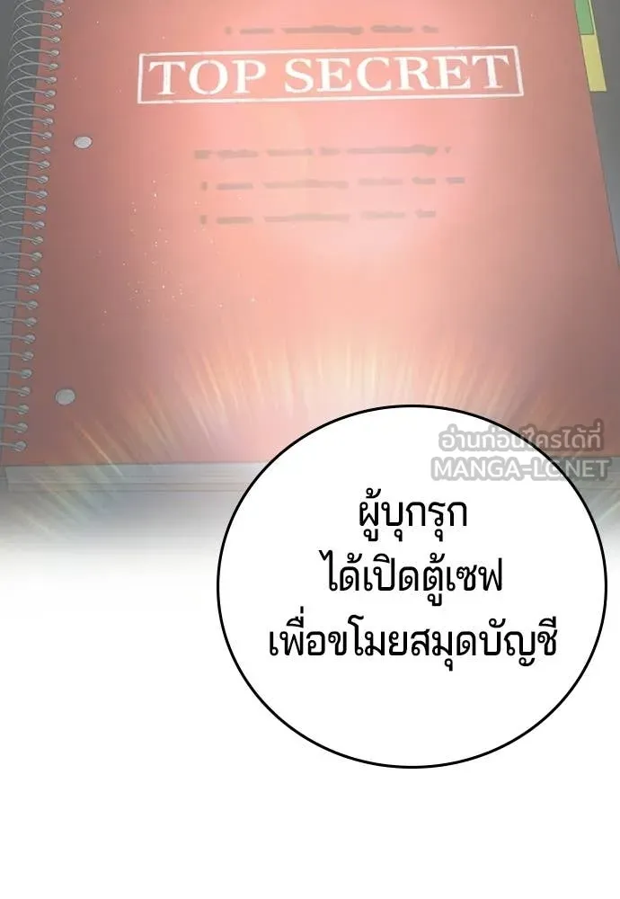 คูเซรา ตอนที่ 73 รูปที่ 58