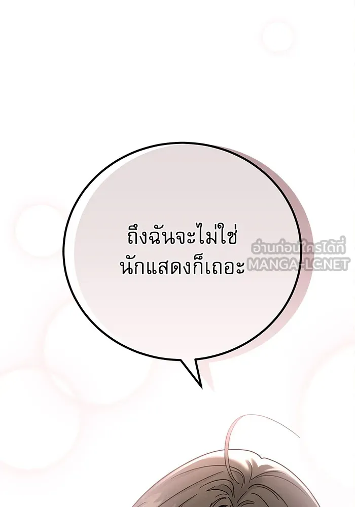 รักหลอกหยอกแฟนเก่า ตอนที่ 9 รูปที่ 132