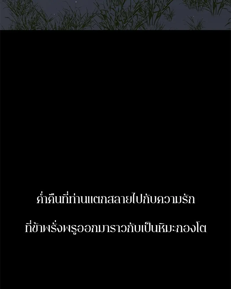 ตำนานเทพธิดาตกสวรรค์ ตอนที่ 130 รูปที่ 10