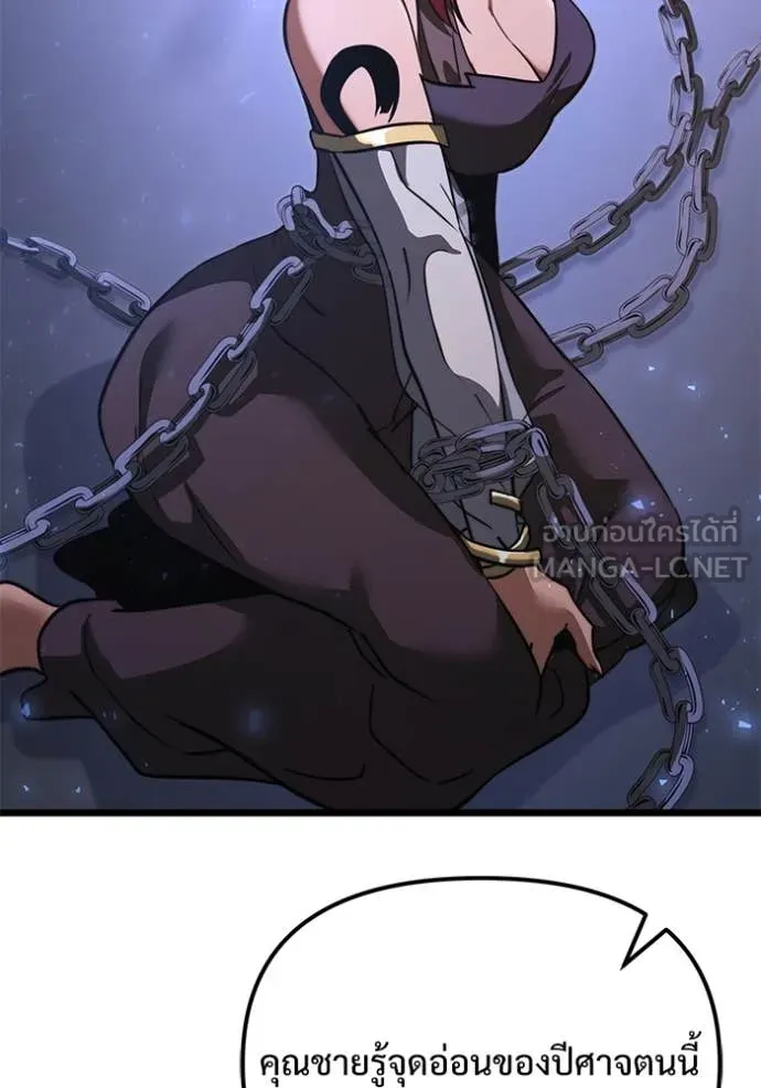 อัศวินดำล่าท้าเวลา ตอนที่ 106 รูปที่ 160