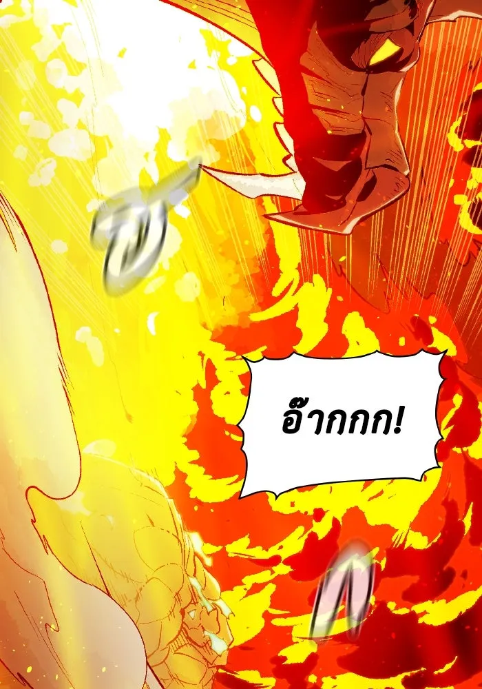 The Lone Necromancer ตอนที่ 59 รูปที่ 95