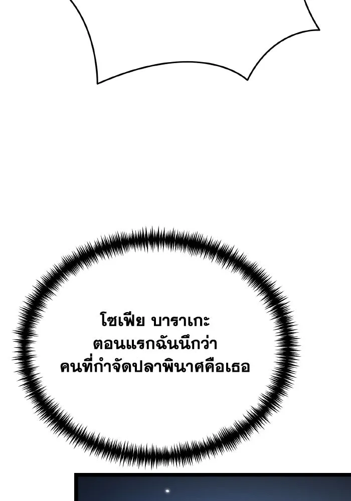 การแข่งขันของผู้เกิดใหม่ ตอนที่ 66 รูปที่ 109