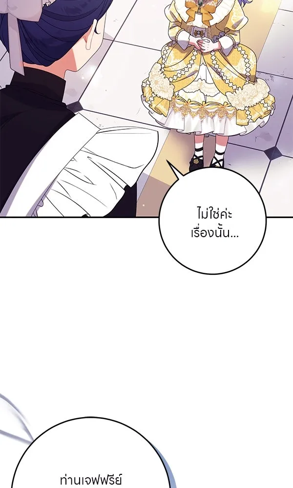 ครอบครัวผิดแผน ตอนที่ 29 รูปที่ 73
