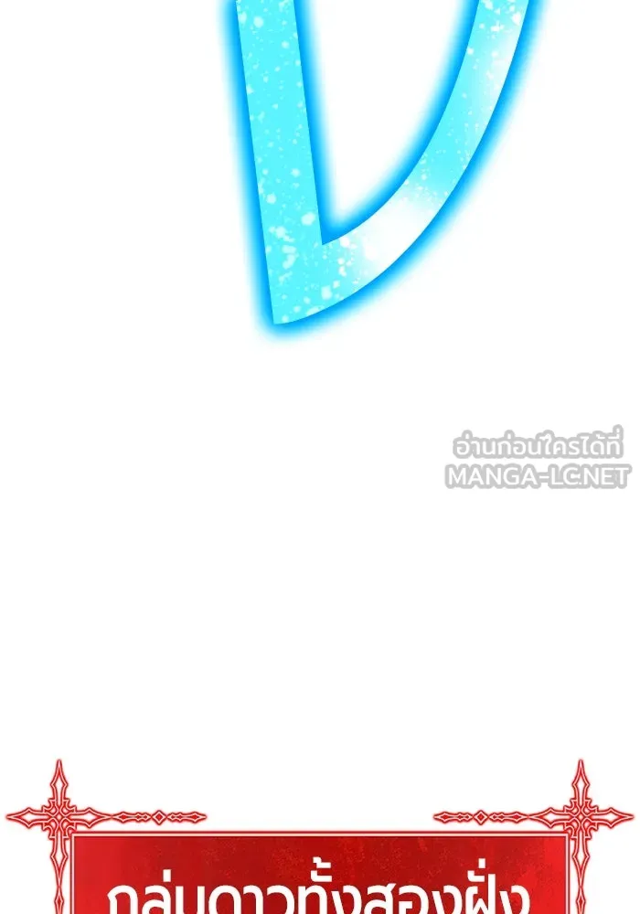 +99 ท่อนไม้พร้อมบวก ตอนที่ 62 ดิเมนชันอีตเตอร์ (10) รูปที่ 351