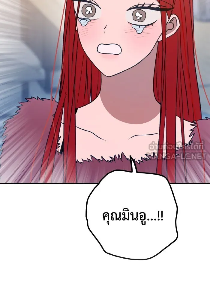 รักนี้ไม่มีรีไซเคิล ตอนที่ 85 รูปที่ 72