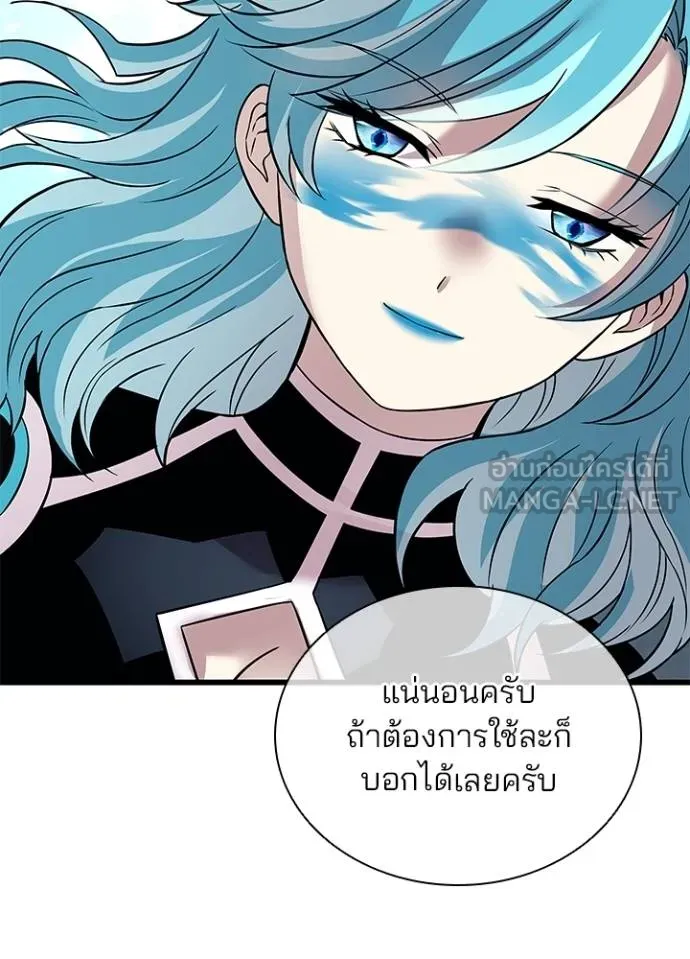 Villain to kill ตอนที่ 168 รูปที่ 119