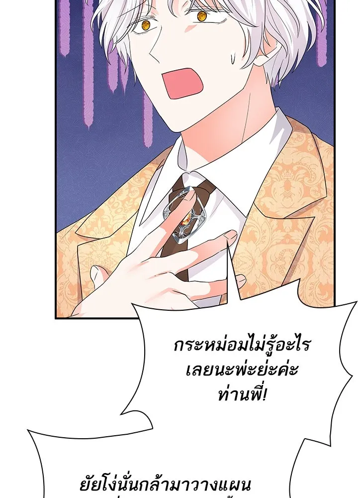อดีตภรรยาของพระเอกหนุ่มจอมคลั่งรัก ตอนที่ 72 รูปที่ 110