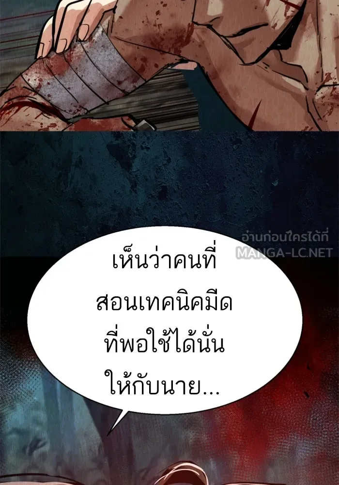 พี่ชายสายบอดี้การ์ด ตอนที่ 271 รูปที่ 96