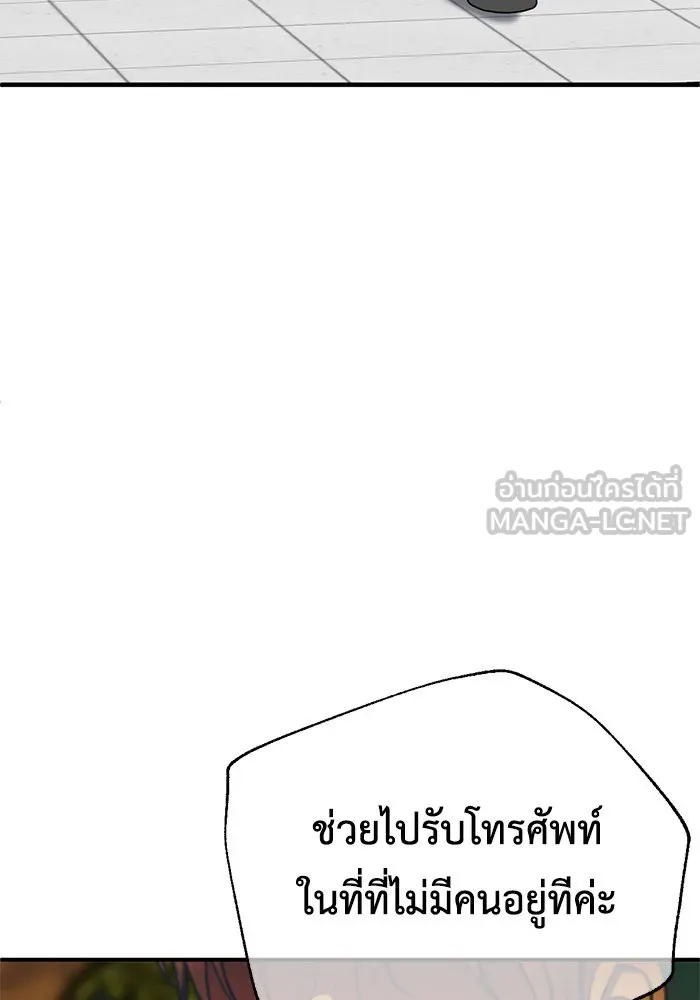 ช่วยเปลี่ยนฉันที ตอนที่ 177. คโยแทฮี 17 รูปที่ 3