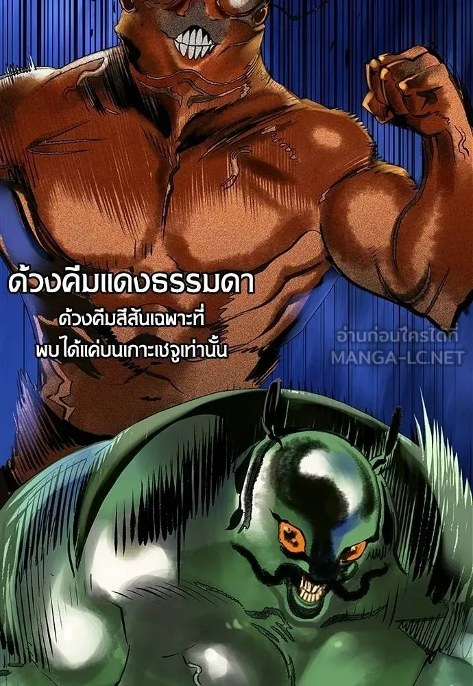 Jungle Juice ตอนที่ 192 รูปที่ 70