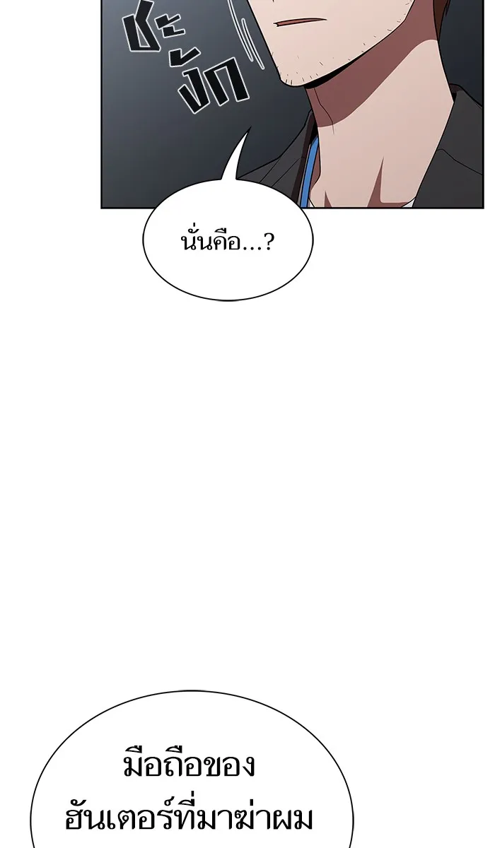 ผู้เล่นขั้นเทพแห่งหอคอยฝึกสอน ตอนที่ 27 รูปที่ 128