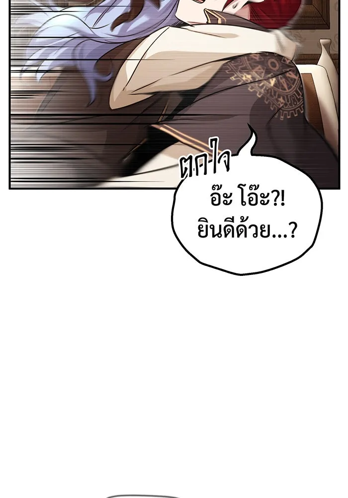 จอมเวทเกิดใหม่ในรอบ 66666 ปี ตอนที่ 79 รูปที่ 16