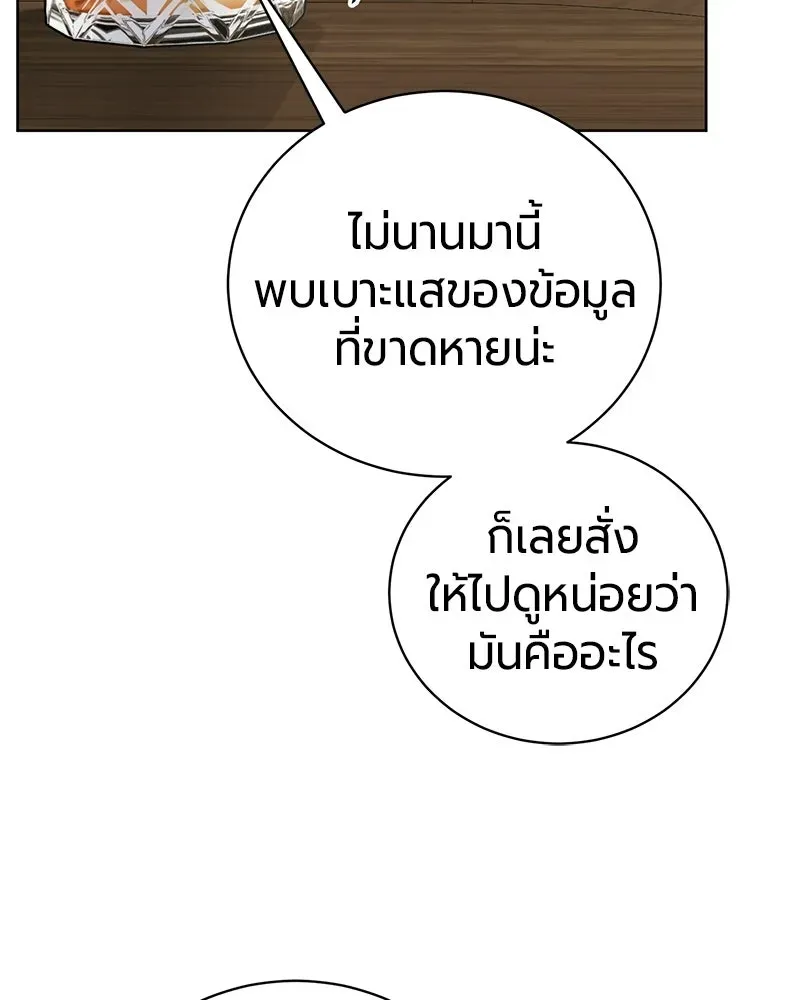 The Magic Tower_s Problem Child ต_วอ_นตรายแห_งหอคอยเวท ตอนที่ ตอนที่ 38 รูปที่ 41