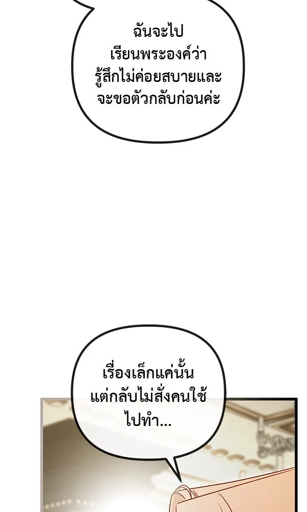 ชีวิตนี้เพื่อเธอ ตอนที่ 41 รูปที่ 95