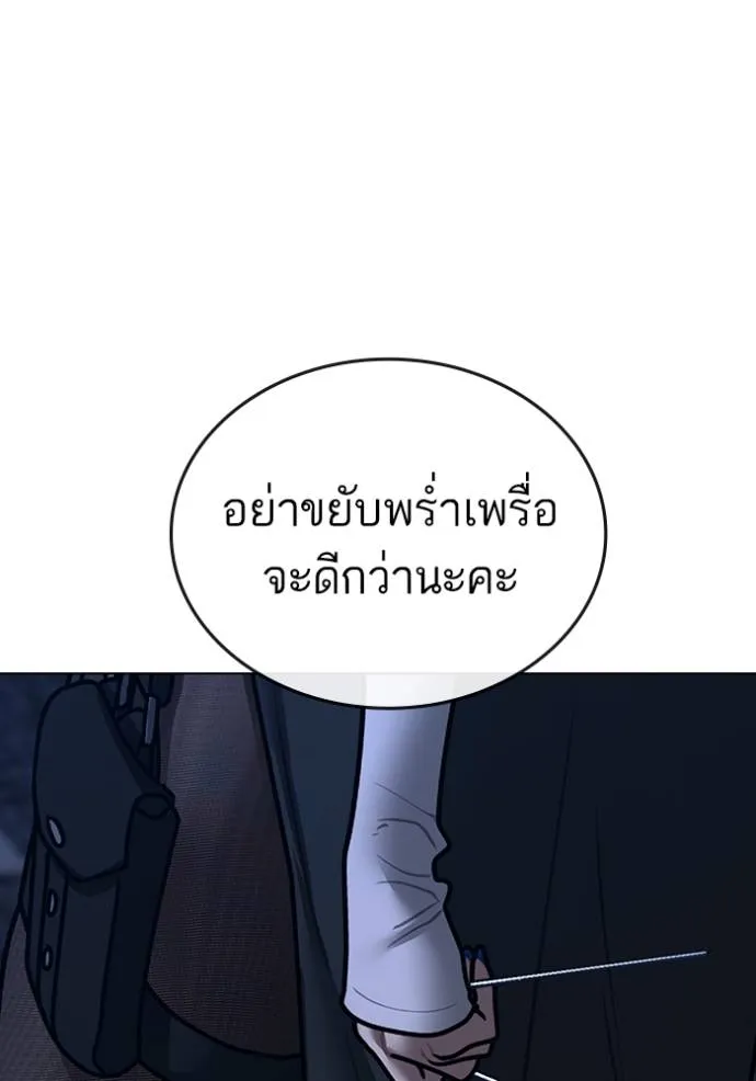 reality ตอนที่ 149 รูปที่ 157