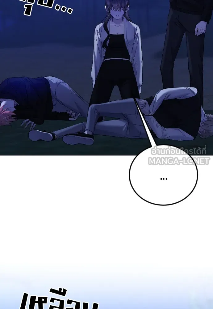 วิธีหนีตายจากนิยายโรคจิต ตอนที่ 26 รูปที่ 30