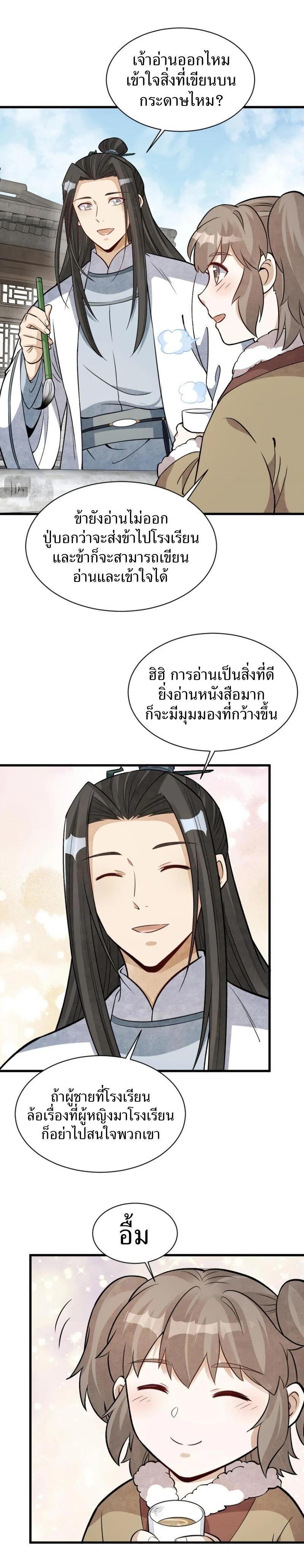 Manga-lc-com อ่านมังงะ อ่านการ์ตูน ออนไลน์ ฟรี Lan Ke Qi Yuan ตอนที่ 1 2 3 4 5 6 7 8 9 10 11 12 13 14 ฟรี ไม่มีโฆษณา Manga-lc - อ่าน มังงะ อ่าน การ์ตูน ออนไลน์ อ่านมังงะ ฟรี