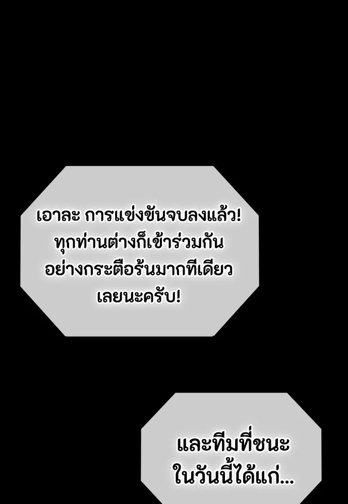 มือสังหารพันธุ์อมตะ ตอนที่ 56 รูปที่ 136