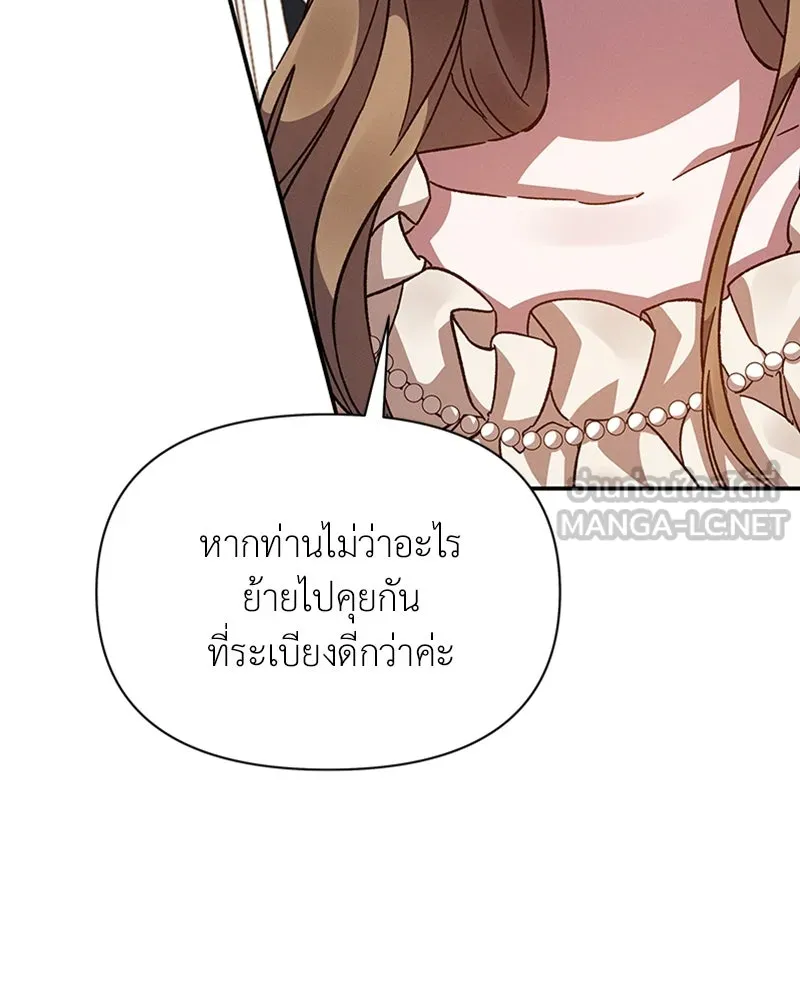 โอ้ ศัตรูที่รัก ตอนที่ 28 รูปที่ 27