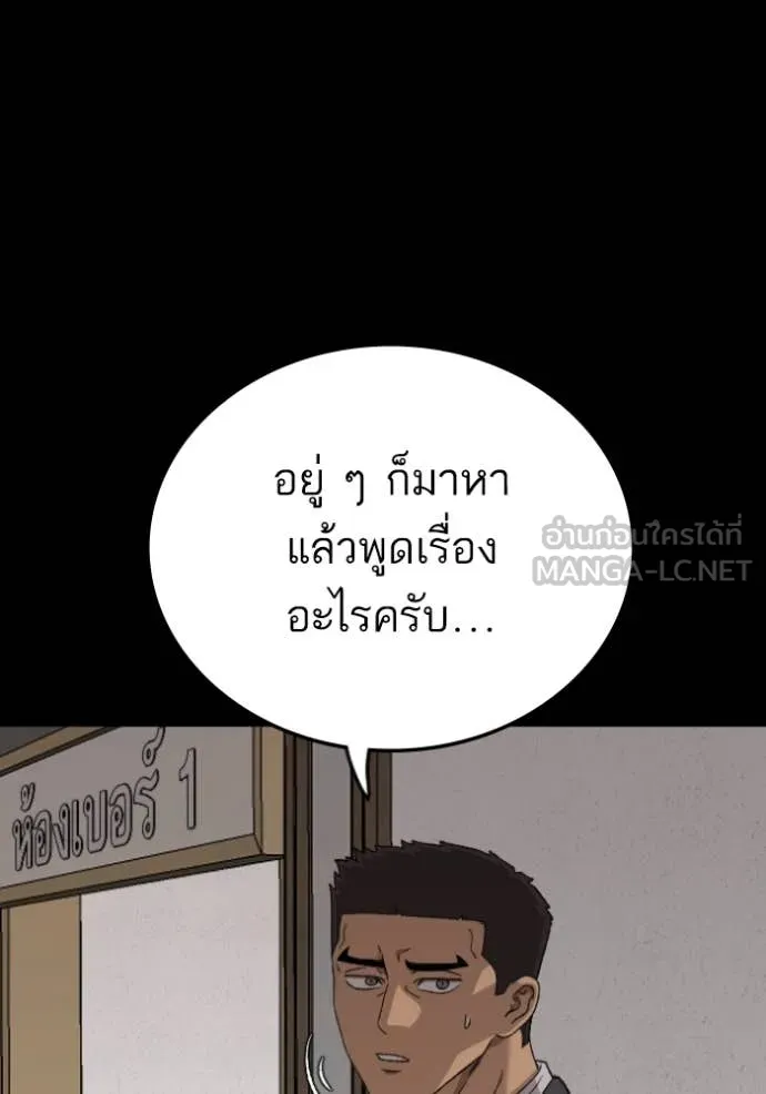 BAD GUY ตอนที่ 272 รูปที่ 127