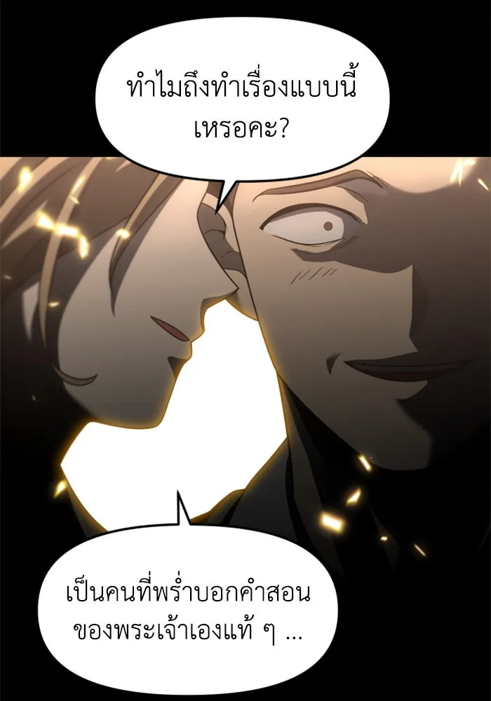 อดีตบอสหอคอย ตอนที่ 82 รูปที่ 163