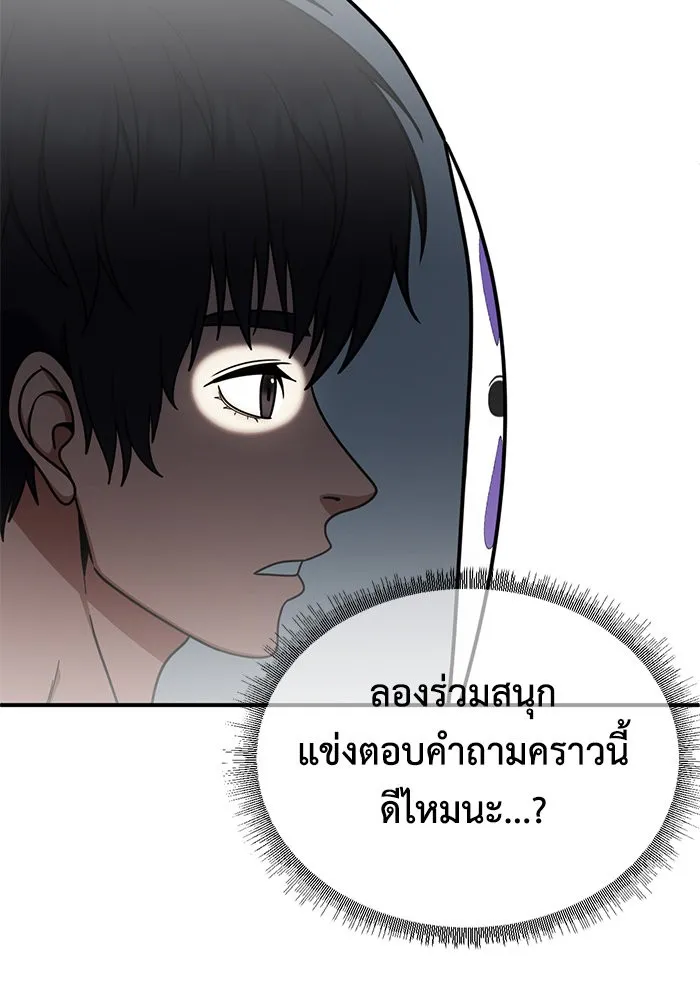 ช่วยเปลี่ยนฉันที ตอนที่ 157. ซองคโยบิน 6 รูปที่ 22