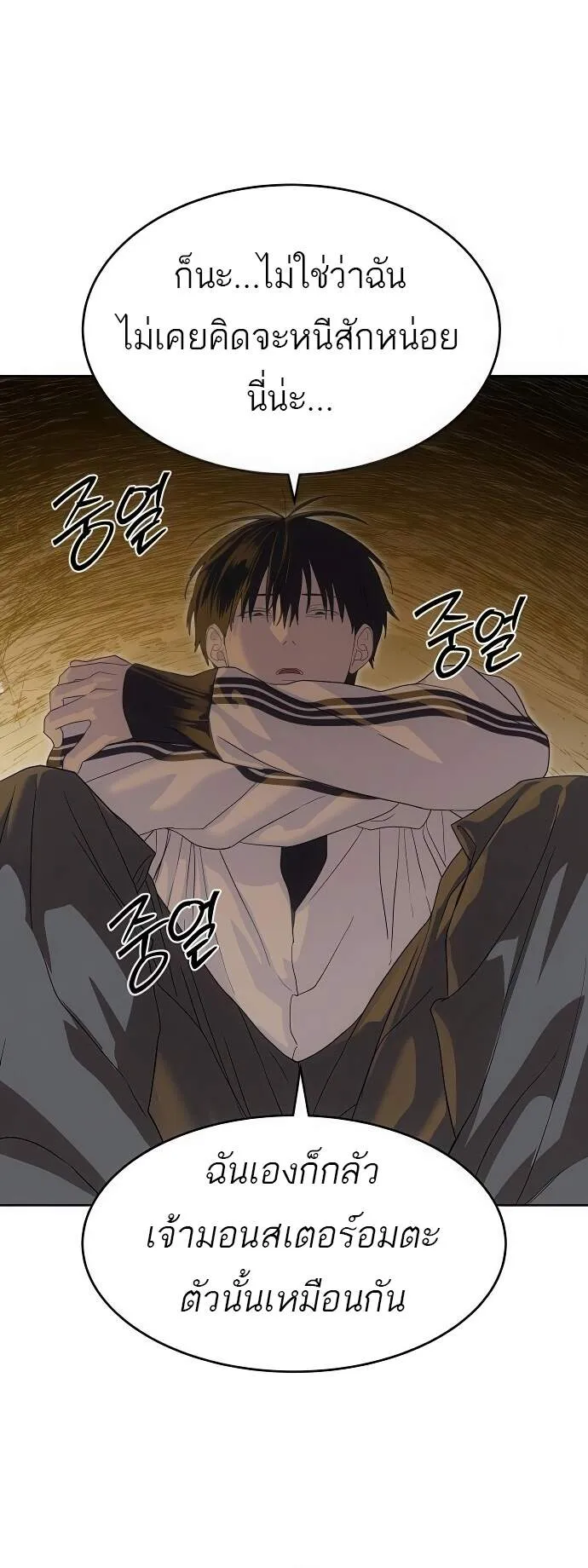 Special Civil Servant กองกำล_งพ_เศษหมอกส_เหล_อง ตอนที่ ตอนที่ 45 รูปที่ 66