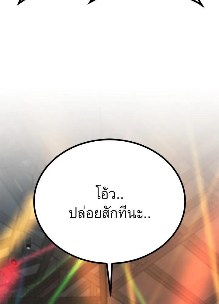 ราชาลานประลอง ตอนที่ 39 รูปที่ 164