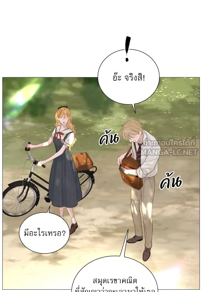 ถ้าไม่ร้อง ก็จงอ้อนวอนซะ ตอนที่ 9 รูปที่ 108