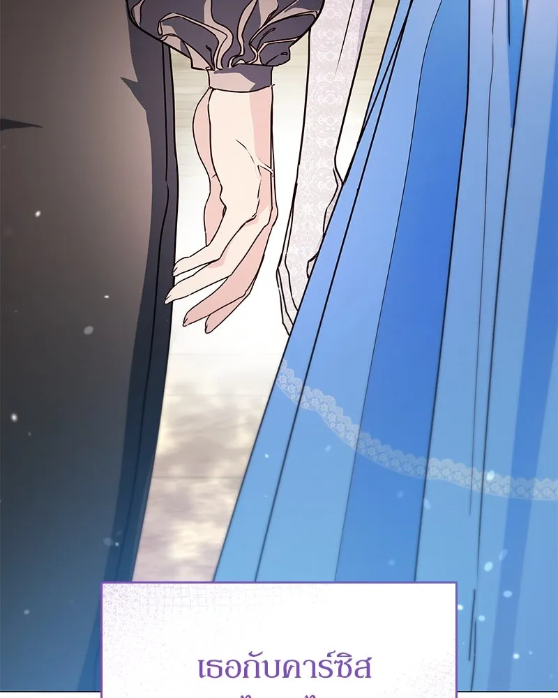 กำราบรักร้ายนายจอมพยศ ตอนที่ 9 รูปที่ 44