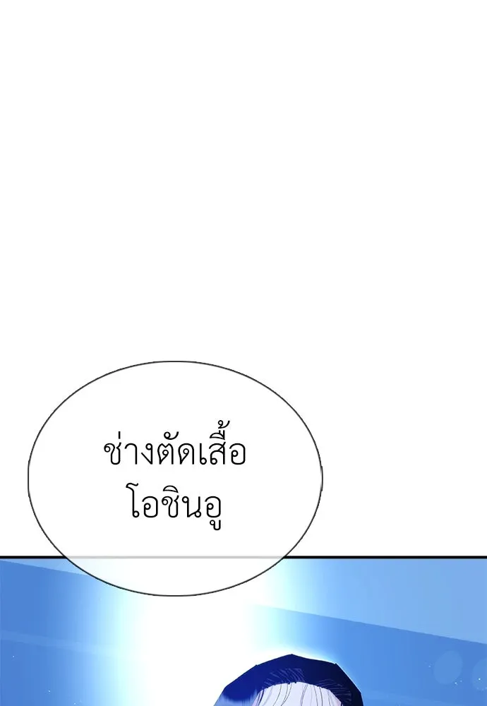 สุภาพบุรุษสูทดำ ตอนที่ 21 รูปที่ 137
