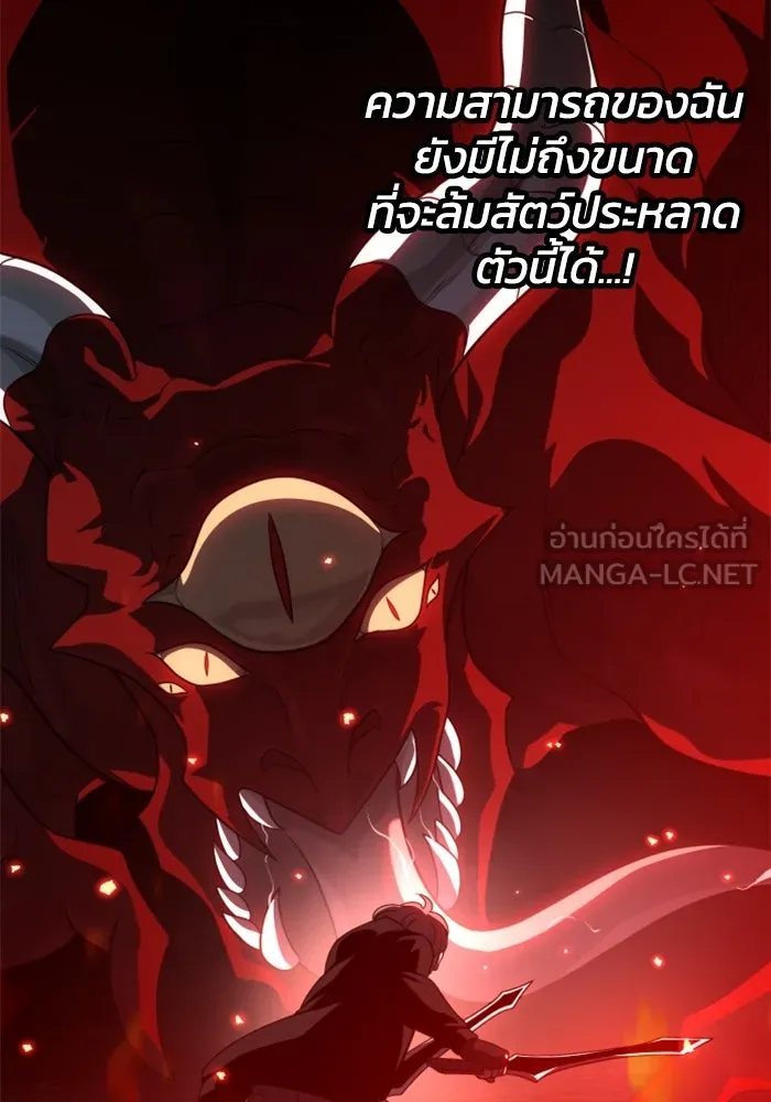 อดีตบอสหอคอย ตอนที่ 22 รูปที่ 63