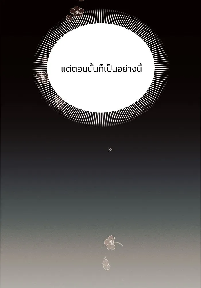 แอชสตาร์ต ตอนที่ 53 รูปที่ 58