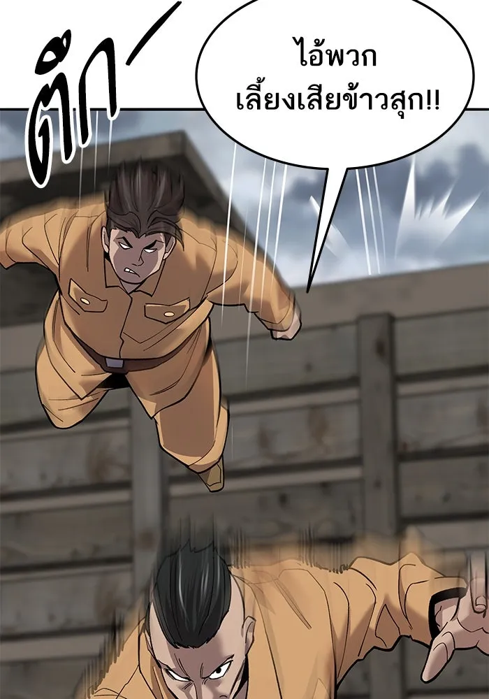 ยอดคนเลเวลทะลุ ตอนที่ 34 บุกทางเหนือ (6) รูปที่ 167